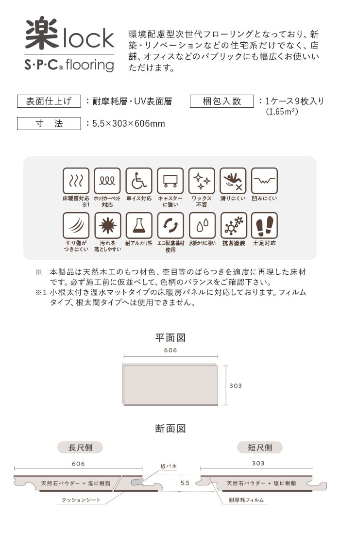 東洋テックス（TOYOTEX） フローリング材 パブリックフロアー 楽lock S 