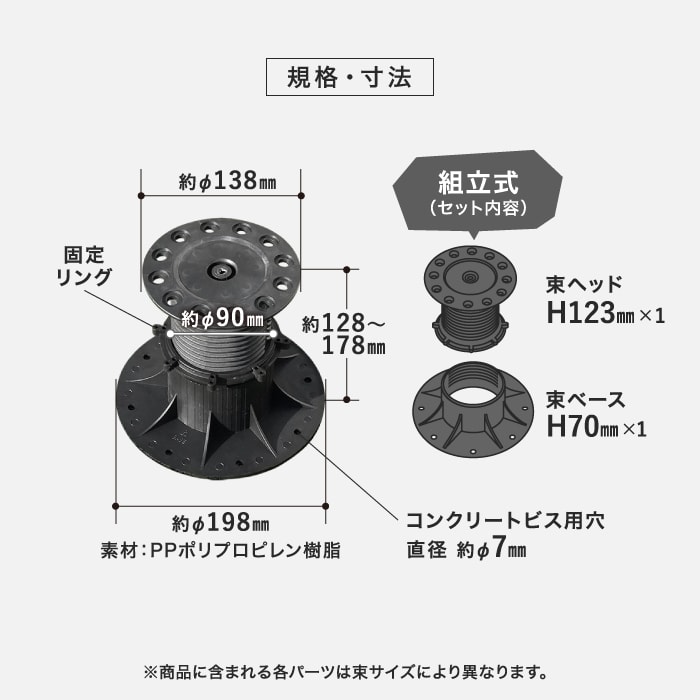 束石いらずの安定性でウッドデッキに最適 樹脂束 （プラ束） 128-178mm｜kabegamiyasan｜03