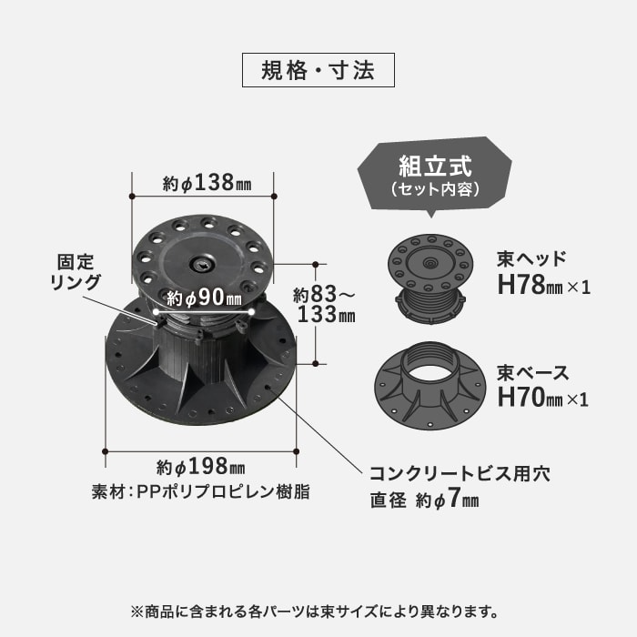 束石いらずの安定性でウッドデッキに最適 樹脂束 （プラ束） 83-133mm｜kabegamiyasan｜03
