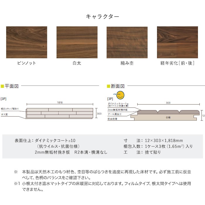 絶賛 フローリング材 おすすめ順 東洋テックス ダイナクティブフロアー