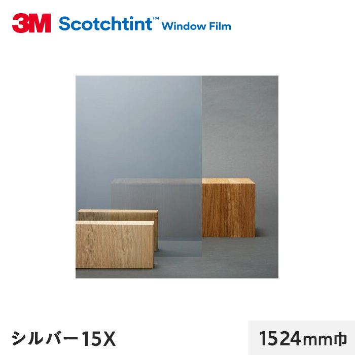 3M 窓ガラスフィルム ガラスフィルム スコッチティント 外貼り・遮熱(ミラー) シルバー15X 1524mm巾 : DIYSHOP ...