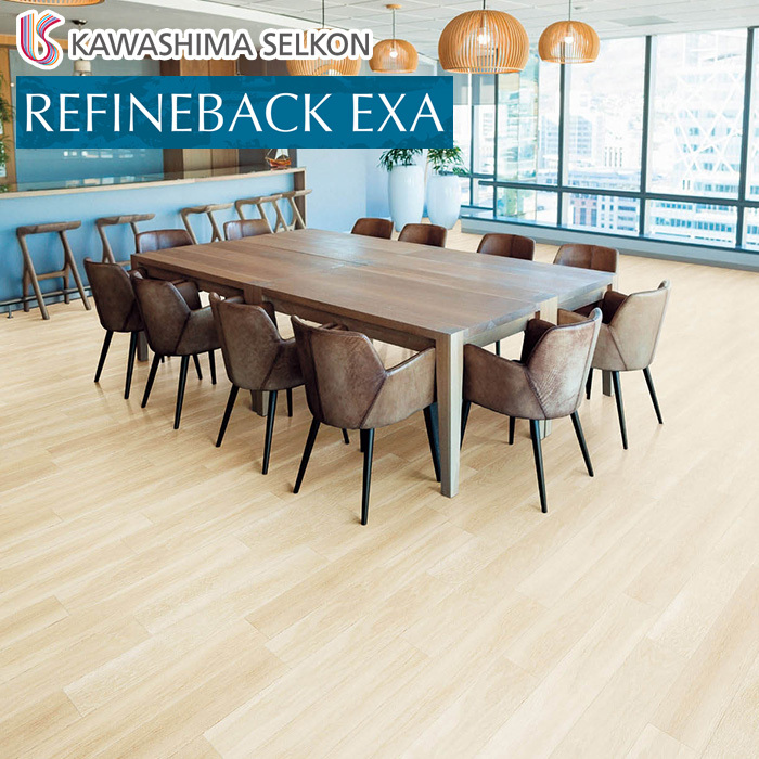 フロアタイル 川島織物セルコン WAX フリー REFINEBACKEXA re5021