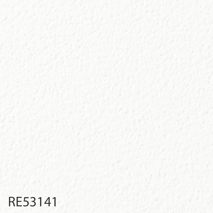 壁紙 クロス のり付き壁紙 サンゲツ Reserve ナチュラルカラー RE53141〜RE53160｜kabegamiyasan｜02
