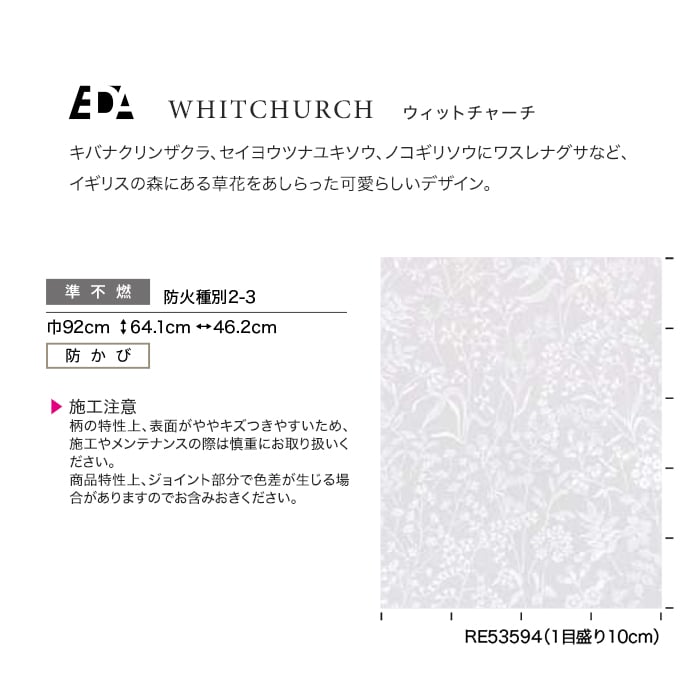 壁紙 クロス のり付き壁紙 サンゲツ Reserve EDA RE53592〜RE53594｜kabegamiyasan｜06