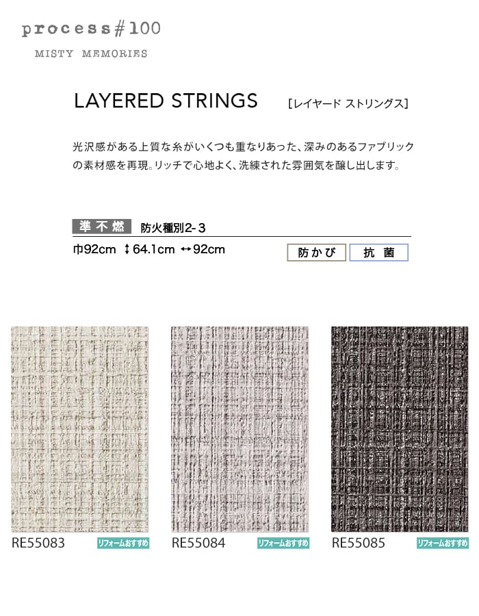 サンゲツ（SANGETSU） 壁紙 クロス のり無し リザーブ process#100