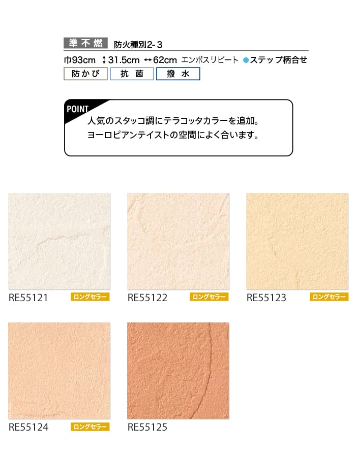 壁紙 クロス のり付き サンゲツ リザーブ カ...の詳細画像2