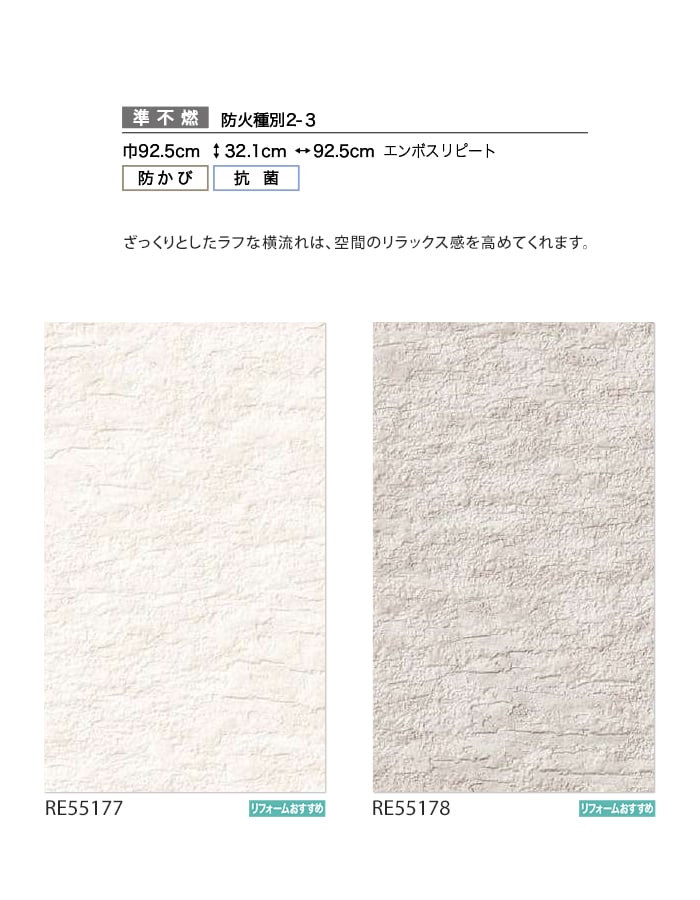 サンゲツ（SANGETSU） 壁紙 クロス のり無し リザーブ ベーシック