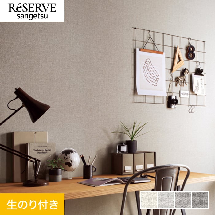 �ǎ� �N���X �̂�t�� �T���Q�c ���U�[�u �n�[�h�X�g���b�`�ǎ� ��92cm RE55261�`RE55264