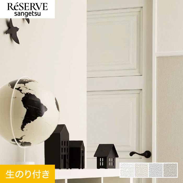 �ǎ� �N���X �̂�t�� �T���Q�c ���U�[�u �R�E�C���X�ǎ� ��92cm RE55335�`RE55338