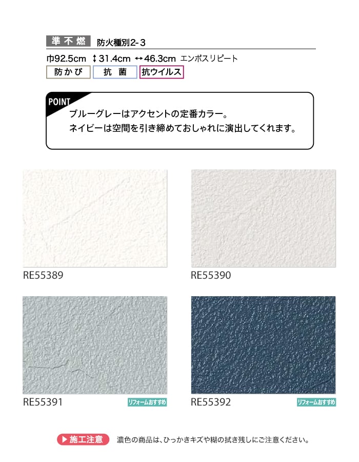 サンゲツ（SANGETSU） 壁紙 クロス のり付き リザーブ ライト