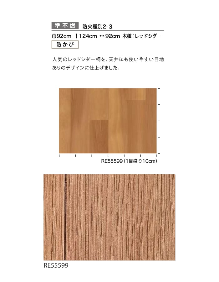 サンゲツ（SANGETSU） 壁紙 クロス のり無し リザーブ 木目 巾92cm