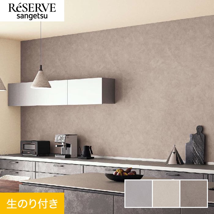 �ǎ� �N���X �̂�t�� �T���Q�c ���U�[�u �R���N���[�g�E�X�g�[�� ��92cm RE55623�`RE55625