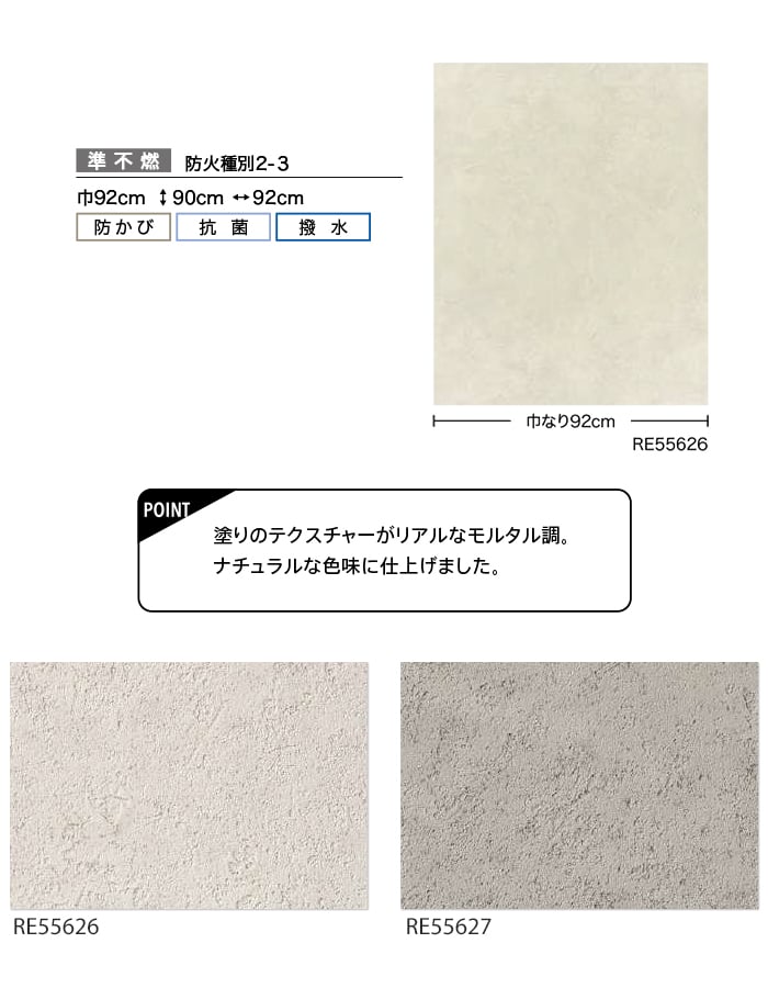 サンゲツ 壁紙 クロス のり無し リザーブ コンクリート・ストーン 巾