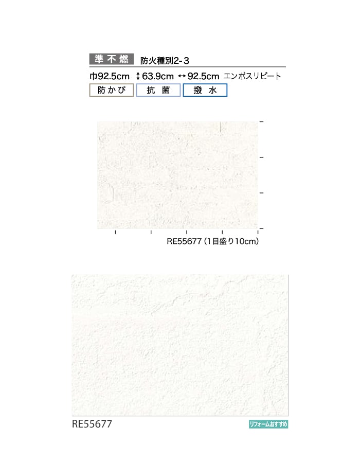 壁紙 クロス のり付き サンゲツ リザーブ レ...の詳細画像2