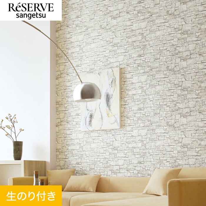 サンゲツ（SANGETSU） 壁紙 クロス のり付き リザーブ レンガ 巾92.5cm