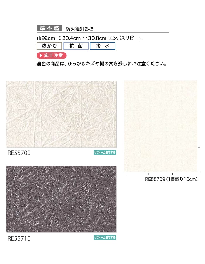 サンゲツ（SANGETSU） 壁紙 クロス のり付き リザーブ 和 巾92cm