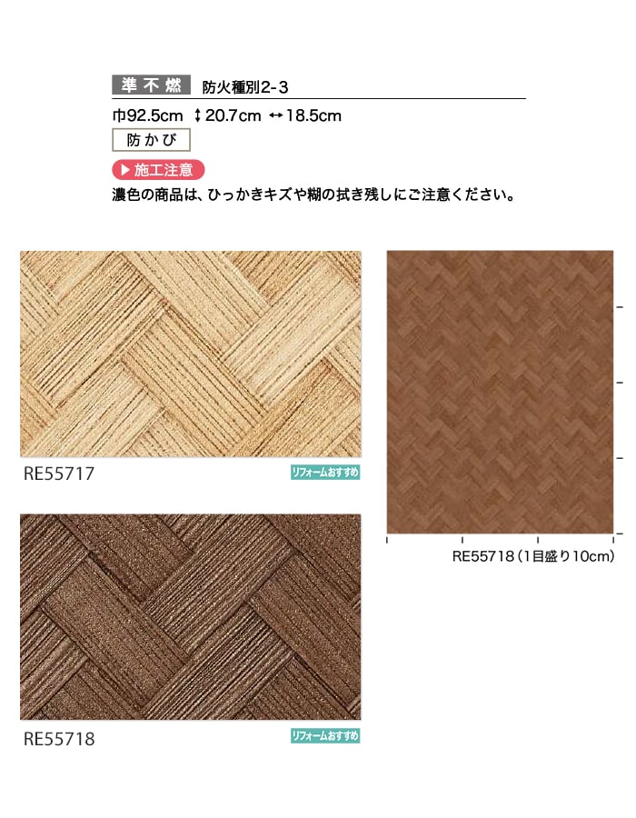 サンゲツ（SANGETSU） 壁紙 クロス のり無し リザーブ 和 巾92.5cm