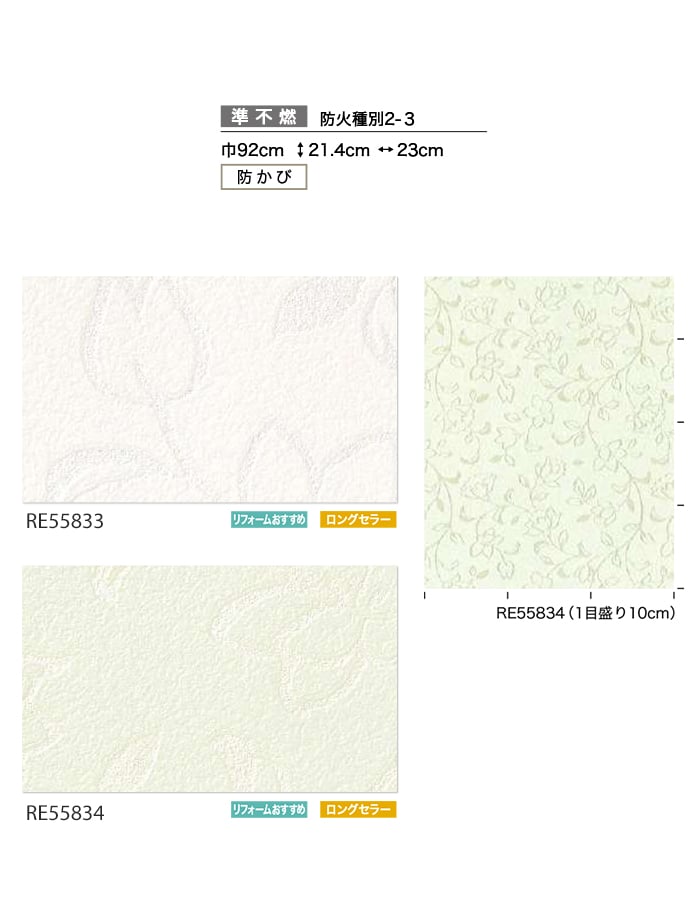 サンゲツ（SANGETSU） 壁紙 クロス のり無し リザーブ パターン 巾92cm