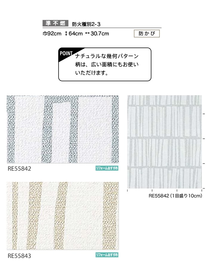 サンゲツ（SANGETSU） 壁紙 クロス のり付き リザーブ パターン 巾92cm