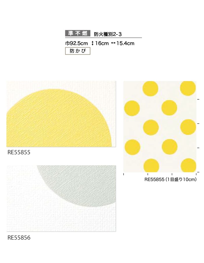 サンゲツ（SANGETSU） 壁紙 クロス のり無し リザーブ パターン 巾92.5