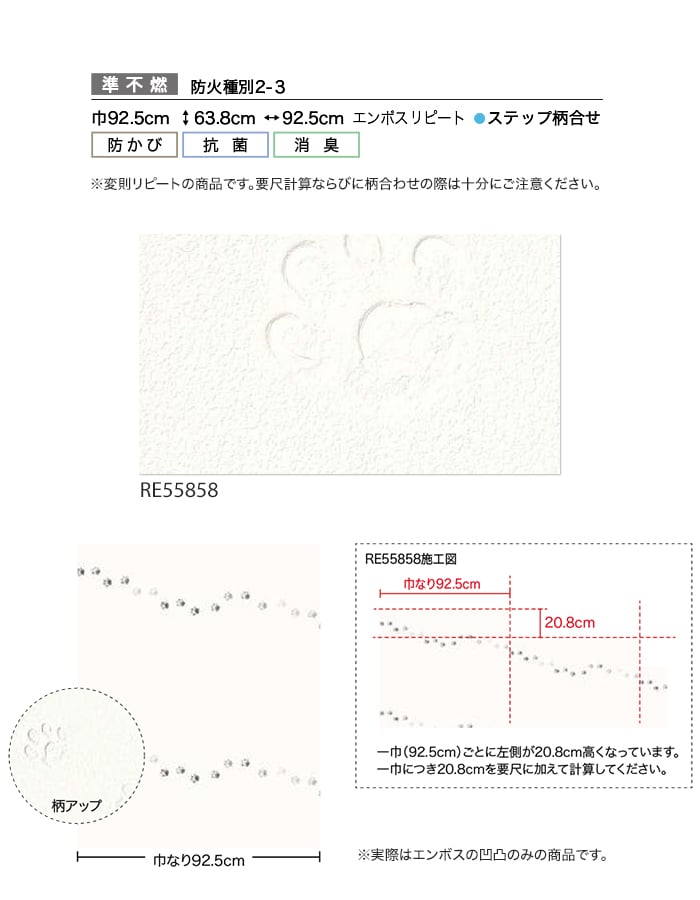 サンゲツ（SANGETSU） 壁紙 クロス のり付き リザーブ パターン 巾92.5
