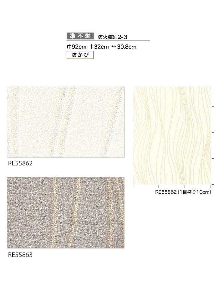 サンゲツ（SANGETSU） 壁紙 クロス のり無し リザーブ パターン 巾92cm