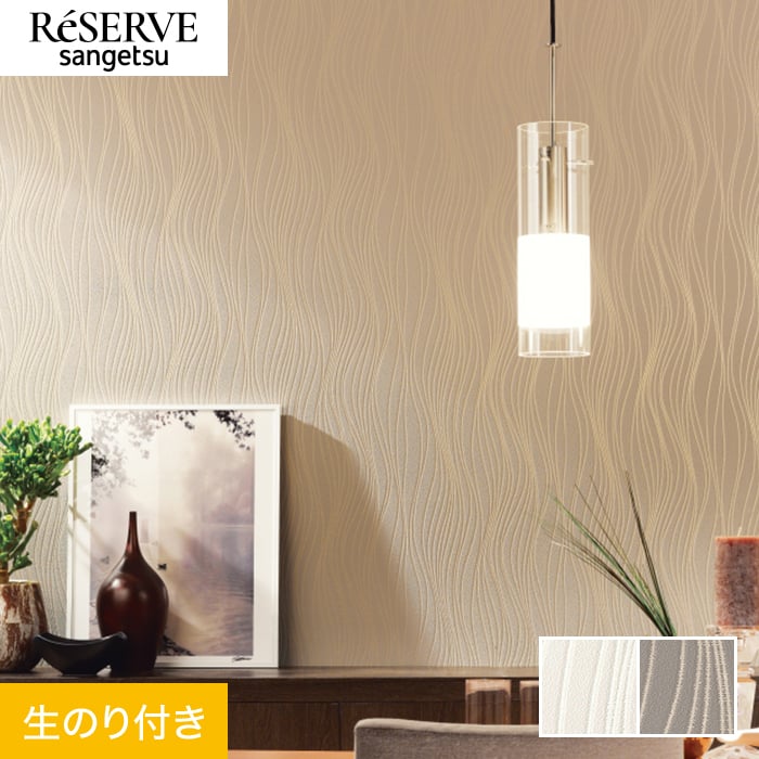 壁紙 クロス のり付き サンゲツ リザーブ パターン 巾92cm RE55862・RE55863 : knre2026 : DIYSHOP RESTA  Yahoo!店 - 通販 - Yahoo!ショッピング