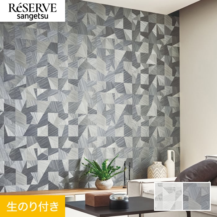 壁紙 クロス のり付き サンゲツ リザーブ パターン 巾92cm RE55874・RE55875 : knre2316 : DIYSHOP RESTA  Yahoo!店 - 通販 - Yahoo!ショッピング