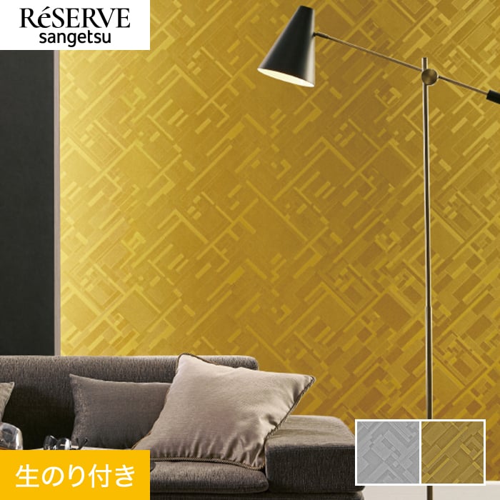 サンゲツ（SANGETSU） 壁紙 クロス のり付き リザーブ パターン 巾92cm