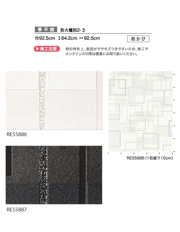 サンゲツ（SANGETSU） 壁紙 クロス のり付き リザーブ パターン 巾92.5