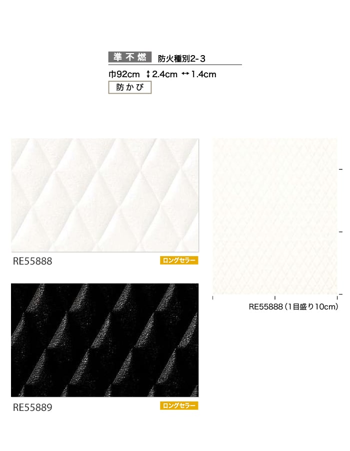 サンゲツ（SANGETSU） 壁紙 クロス のり無し リザーブ パターン 巾92cm