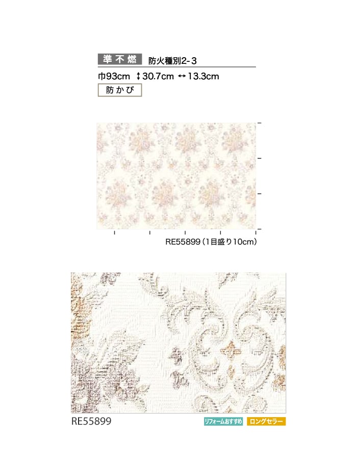 サンゲツ（SANGETSU） 壁紙 クロス のり無し リザーブ パターン 巾93cm