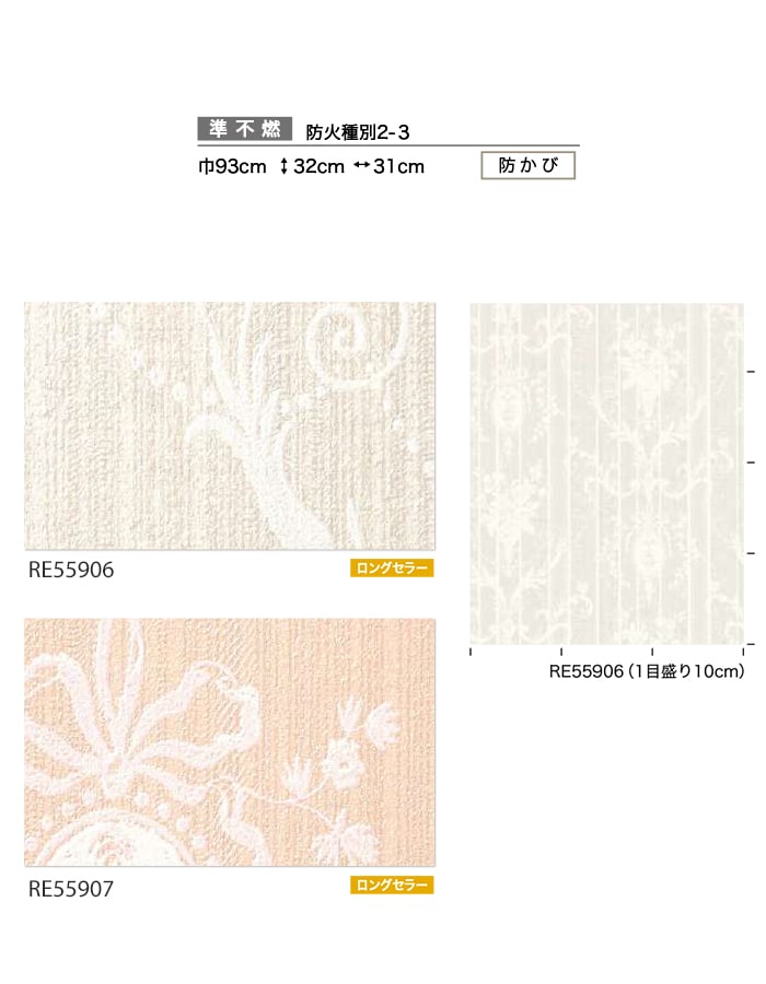 サンゲツ（SANGETSU） 壁紙 クロス のり付き リザーブ パターン 巾93cm