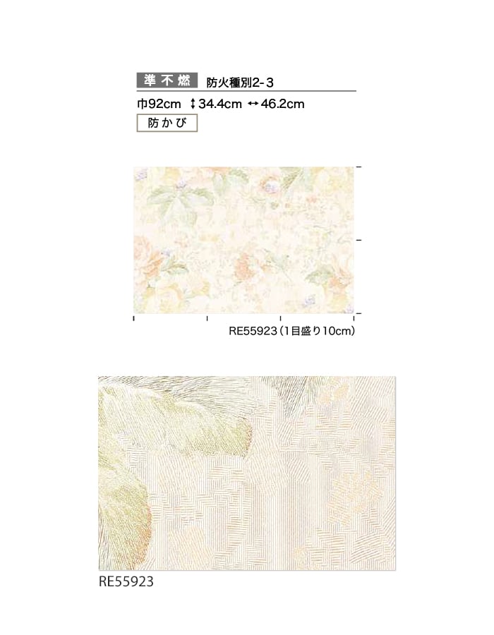 サンゲツ 壁紙 クロス のり付き リザーブ パターン 巾92cm