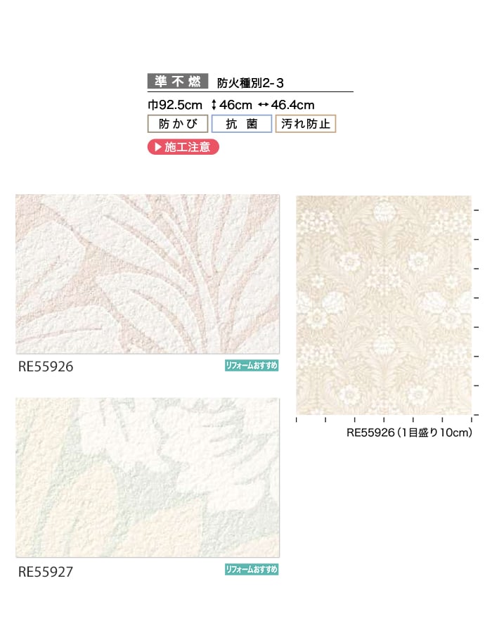 壁紙・クロス 】「sangetsu サンゲツ」「SGA-426 旧品番」「92㎝×50M