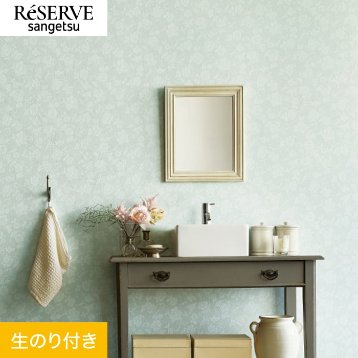 サンゲツ（SANGETSU） 壁紙 クロス のり付き リザーブ パターン 巾92cm