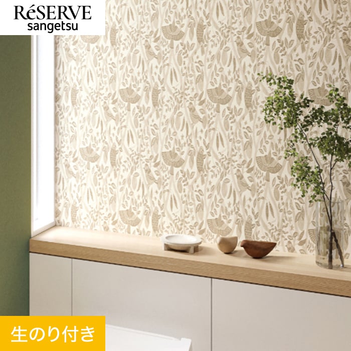 サンゲツ（SANGETSU） 壁紙 クロス のり付き リザーブ パターン 巾92.5