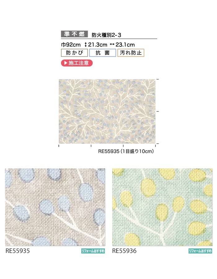 サンゲツ（SANGETSU） 壁紙 クロス のり無し リザーブ パターン 巾92cm