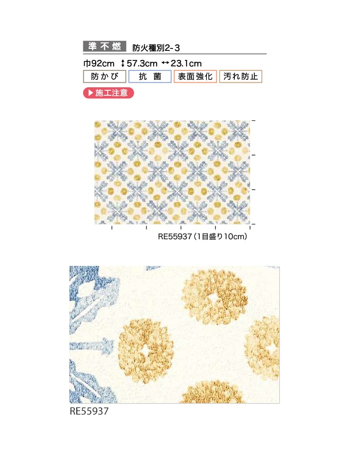 サンゲツ（SANGETSU） 壁紙 クロス のり付き リザーブ パターン 巾92cm
