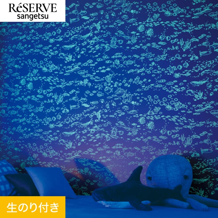 のり サンゲツ（SANGETSU） 壁紙 クロス のり付き リザーブ 蓄光 巾92cm