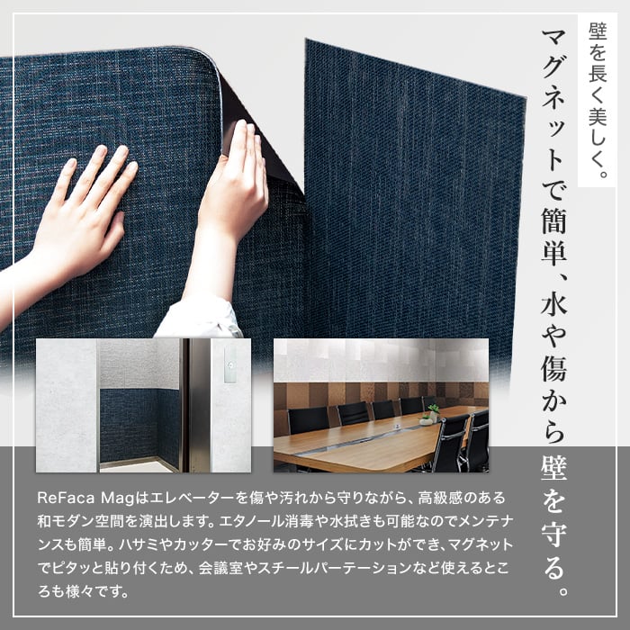 壁面装飾 高機能マグネット式壁タイル ReFace Mag Grace 450×450×約2mm厚 同柄4枚セット_6