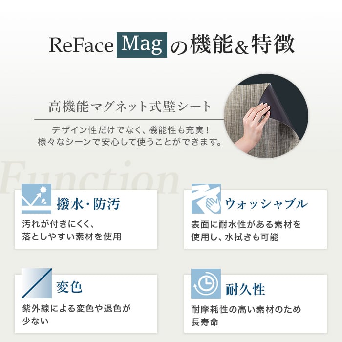 壁面装飾 高機能マグネット式壁タイル ReFace Mag Grace 450×450×約2mm厚 同柄4枚セット_8