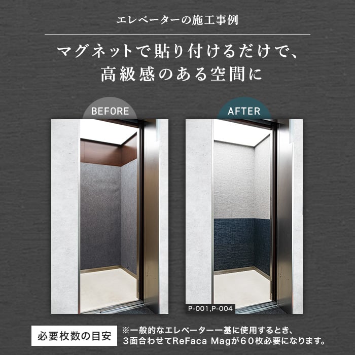 壁面装飾 高機能マグネット式壁タイル ReFace Mag Grace 450×450×約2mm厚 同柄4枚セット_11