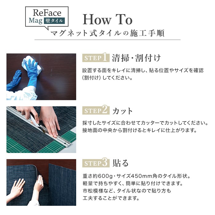 壁面装飾 高機能マグネット式壁タイル ReFace Mag Grace 450×450×約2mm厚 同柄4枚セット_13