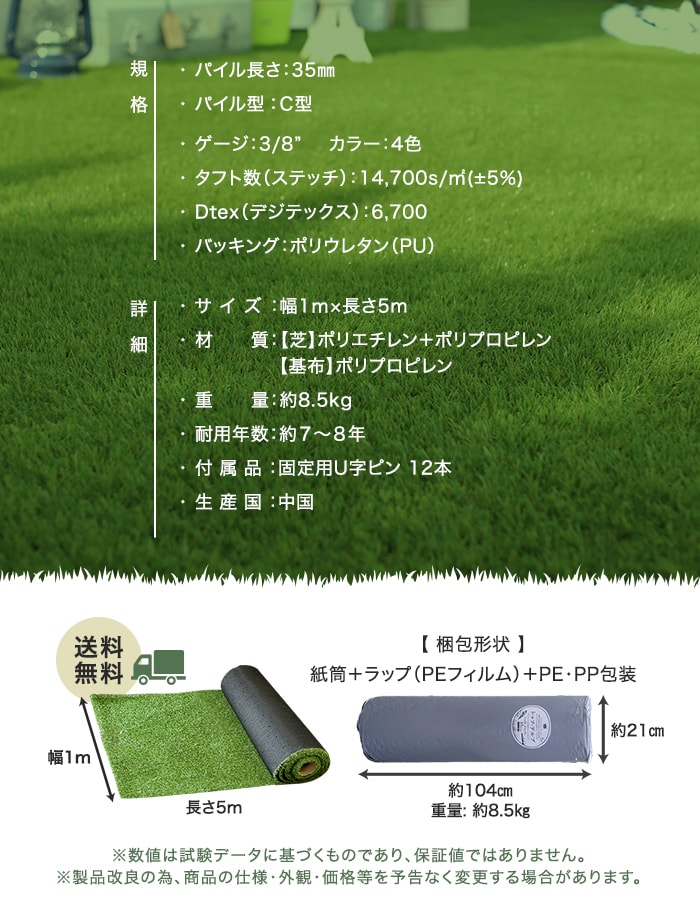 RESTA 人工芝 ロール 1m×5m 芝丈35mm リアル人工芝 トゥフ・デルブ U字