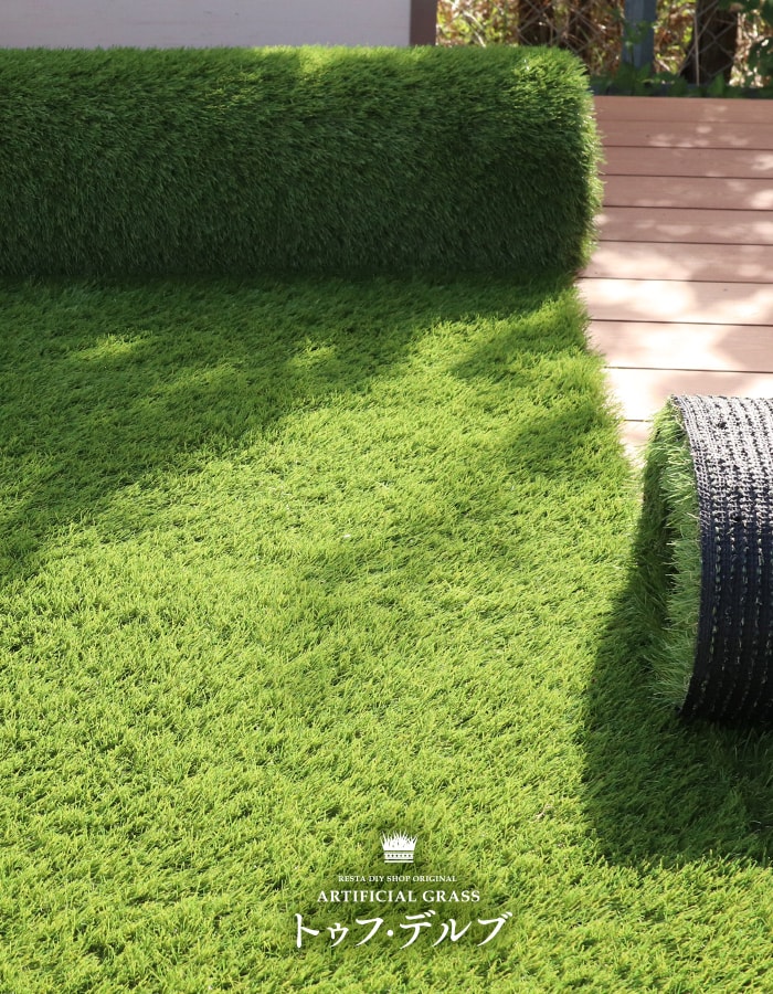 RESTA 人工芝 旧仕様 人工芝 ロール 1.8m×5m 芝丈35mm トゥフ・デルブ