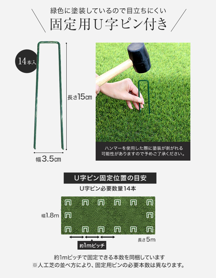 人工芝　ロール　ピン付き リアル人工芝 ロール 1m×10m ショート仕様＋固定ピン20本セット (芝丈