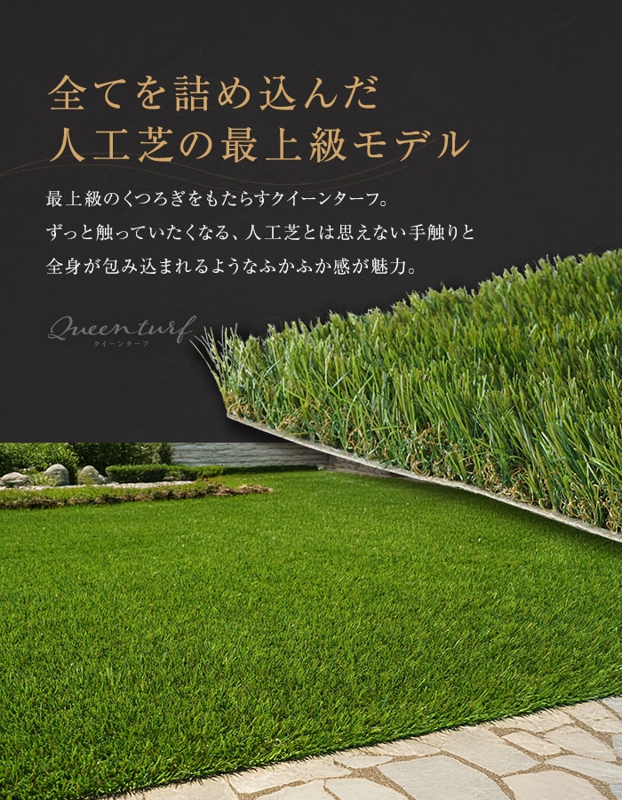 RESTA 人工芝 ロール 1m×5m 芝丈35mm リアル人工芝 クイーンターフ U字