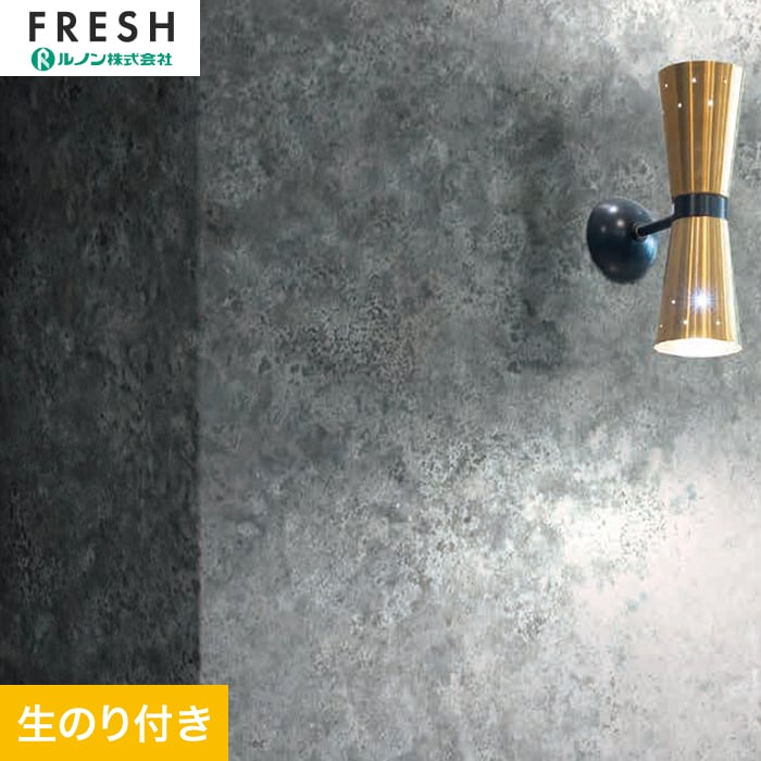 ルノン 壁紙 クロス のり付き ルノンフレッシュ コンクリート