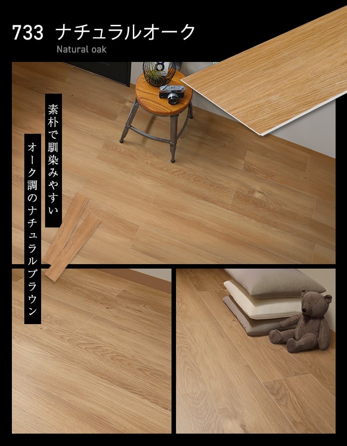 RESTA フローリング材 上貼り床材 ONe Flooring ワンフローリング 1.8